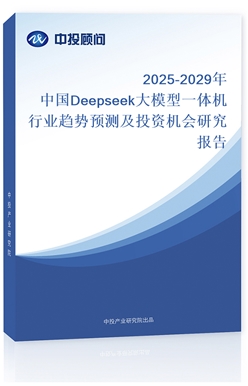 2025-2029йDeepseekģһҵԤ⼰뵺ۺ׿
о